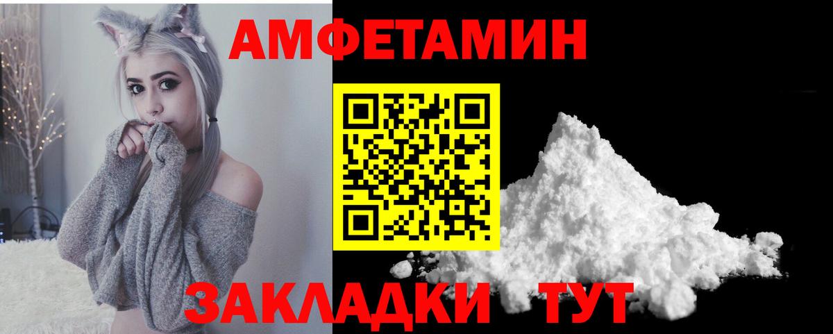 Бугуруслан  Amphetamine 97%  Амфетамин  Вход с VPN 