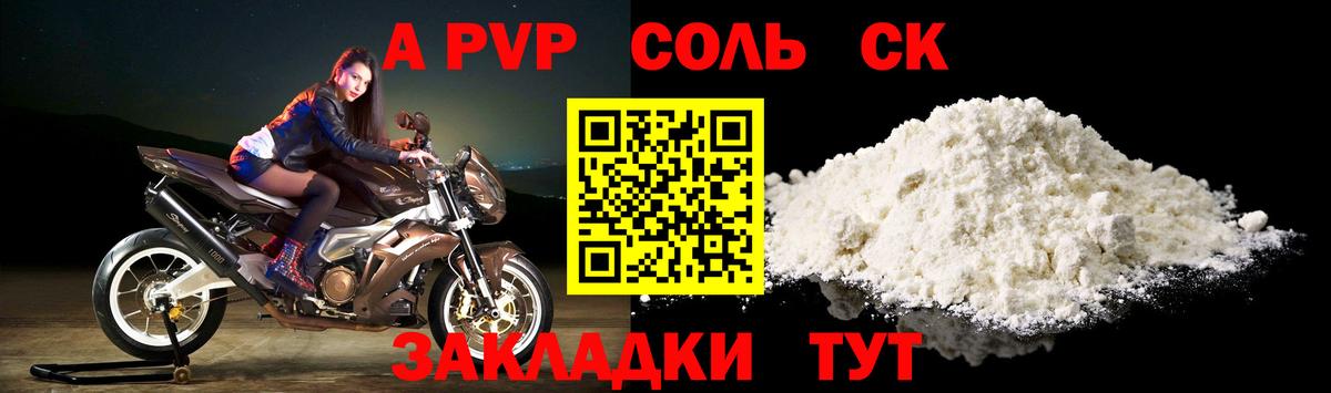 A PVP СК КРИС Бугуруслан