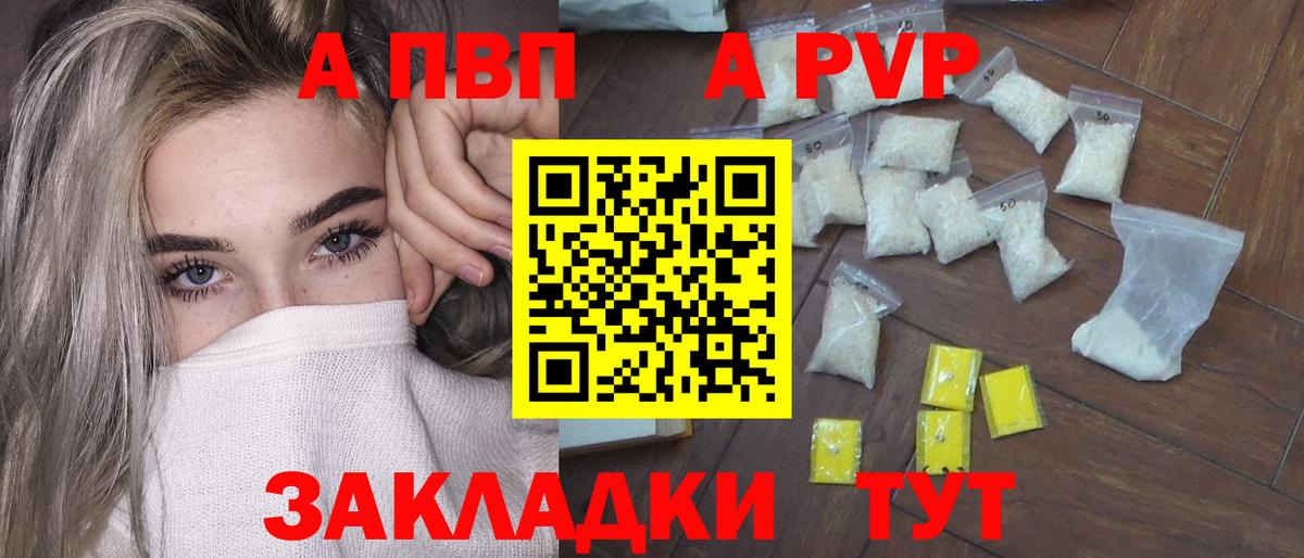 Бугуруслан  A PVP крисы CK  Вход с VPN  Альфа ПВП СК 