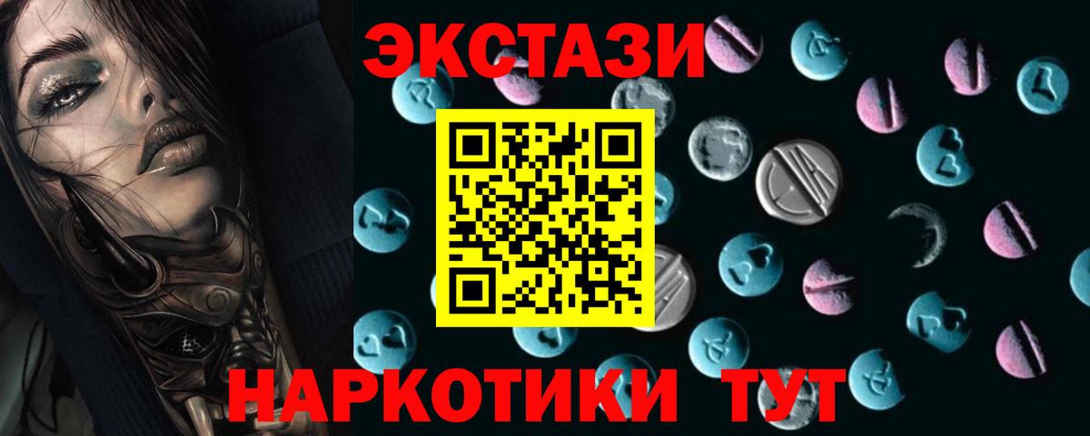 ЭКСТАЗИ  Экстази 300 mg  omg маркетплейс  Бугуруслан  Вход с VPN 