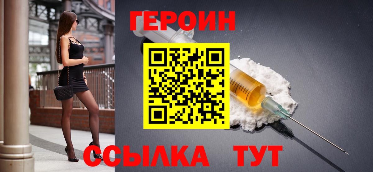 Героин афганец Бугуруслан