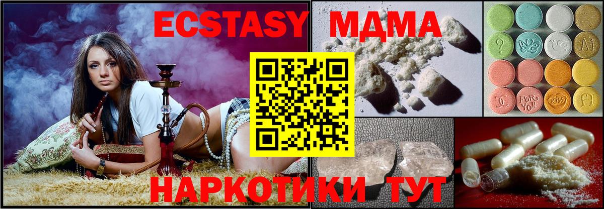 МДМА кристаллы Бугуруслан
