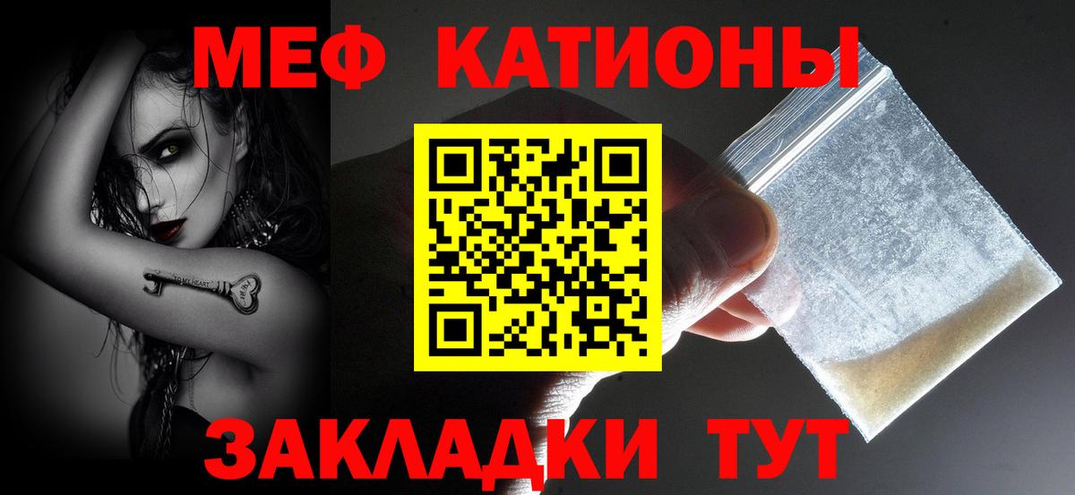 МЯУ-МЯУ mephedrone  Вход с VPN  Бугуруслан 