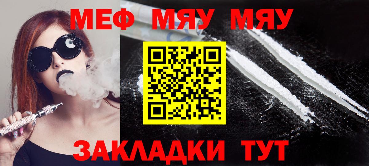 МЕФ мука Бугуруслан