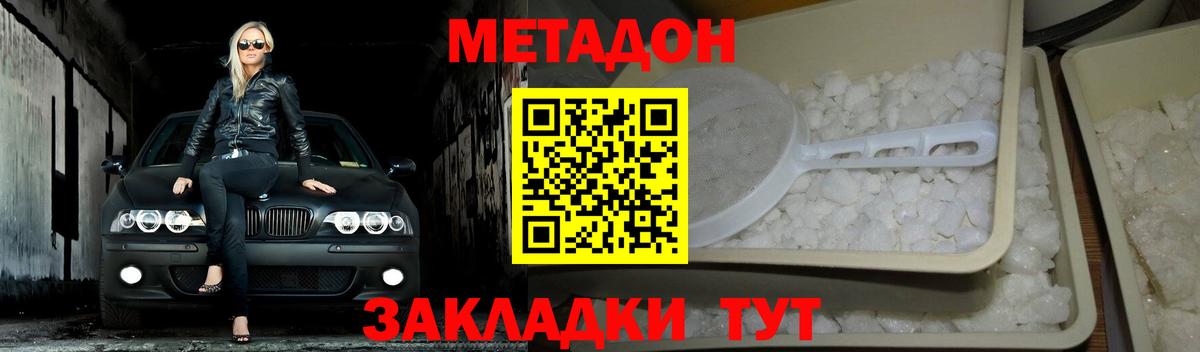 Метадон кристалл  маркетплейс Telegram  Метадон кристалл  Бугуруслан  Вход с VPN 