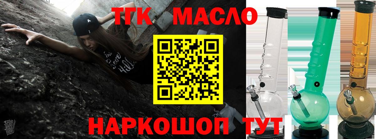 ТГК концентрат  Вход с VPN  Бугуруслан 