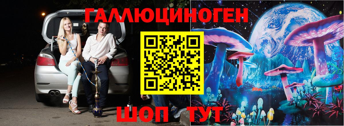 Галлюциногенные грибы Magic Shrooms Бугуруслан